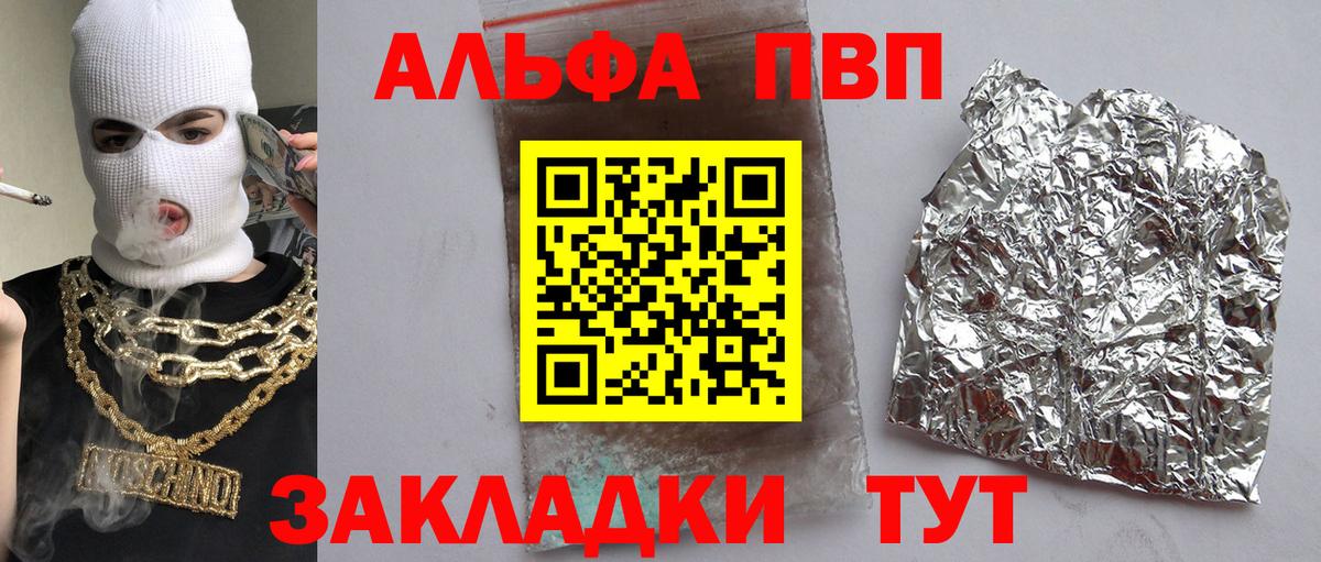 Alpha-PVP СК КРИС  Вход с VPN  Жуковский 