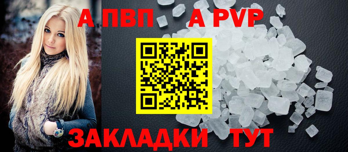 Alpha-PVP кристаллы Жуковский