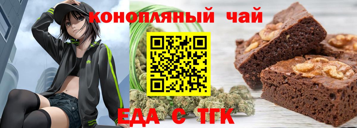 Cannafood конопля  Вход с VPN  Жуковский 