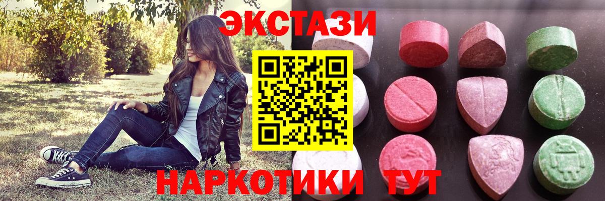 Ecstasy 280мг Жуковский