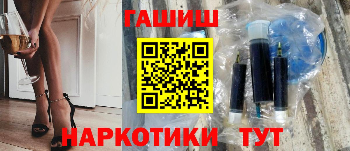 Жуковский  ГАШ hashish  ГАШ Premium  ГАШИШ  Вход с VPN 