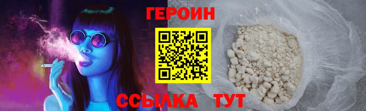 Жуковский  Героин гречка  Вход с VPN 