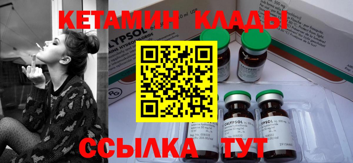 Жуковский  КЕТАМИН ketamine  Вход с VPN 