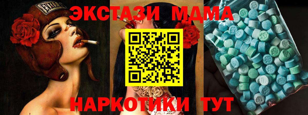 MDMA VHQ Жуковский