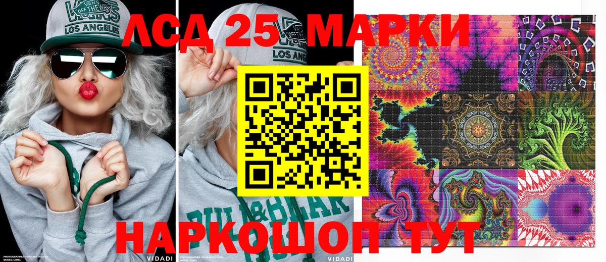 Марки 25I-NBOMe 1,5мг  Марки 25I-NBOMe 1,5мг  Вход с VPN  Марки 25I-NBOMe  Жуковский 