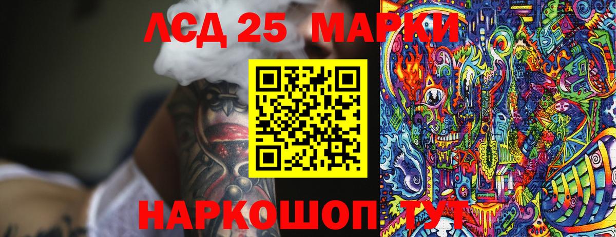 Марки 25I-NBOMe 1,8мг Жуковский
