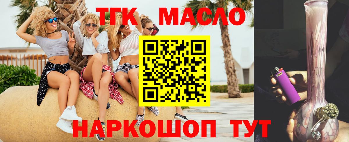 Дистиллят ТГК вейп Жуковский