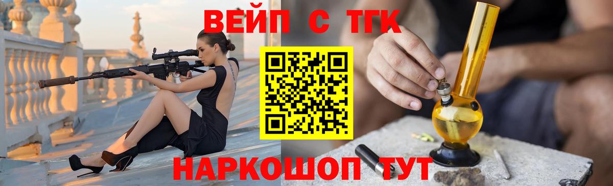 ТГК вейп  ТГК THC oil  Жуковский  Вход с VPN 