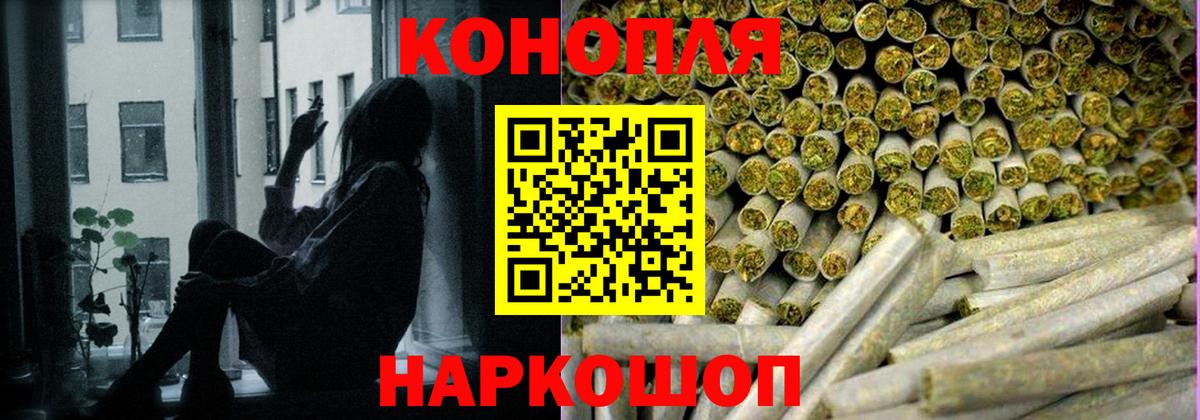 МАРИХУАНА семена  Шишки марихуана Ganja  Бошки Шишки LSD WEED  Жуковский  Вход с VPN 